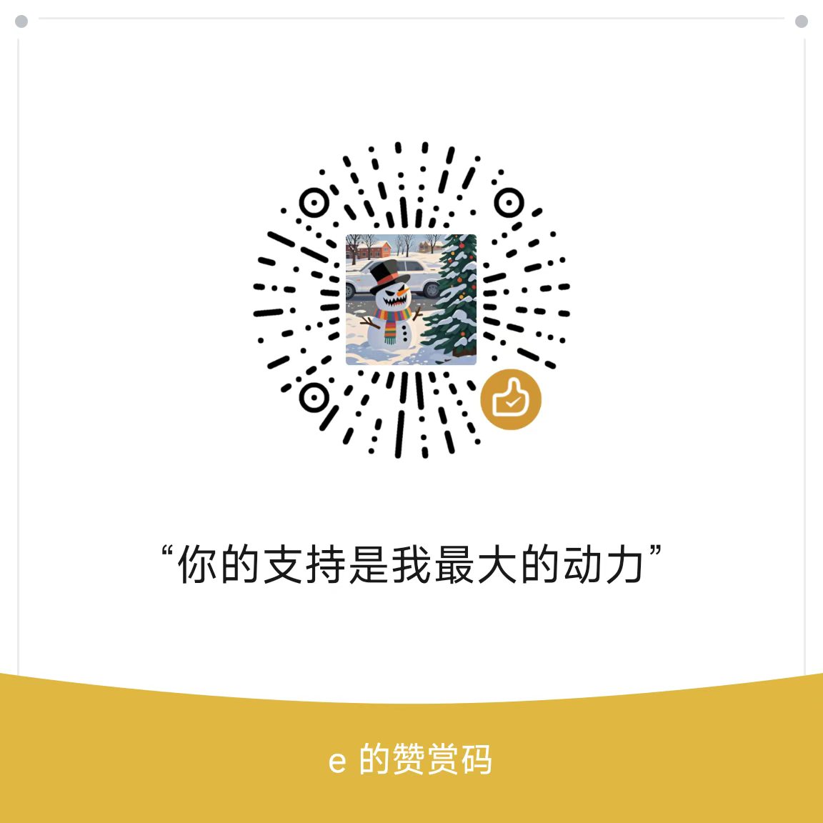 WeChat sponsor QR code